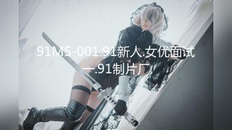 91MS-001.91新人.女优面试一.91制片厂