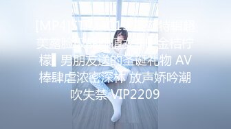 [MP4]STP24013 圣诞特辑超美露脸极品颜值女神▌金桔柠檬▌男朋友送的圣诞礼物 AV棒肆虐浓密深林 放声娇吟潮吹失禁 VIP2209