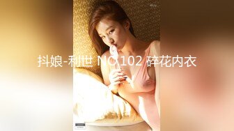 抖娘-利世 NO.102 碎花内衣