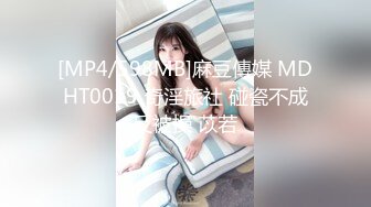 [MP4/598MB]麻豆傳媒 MDHT0019 奇淫旅社 碰瓷不成反被操 苡若