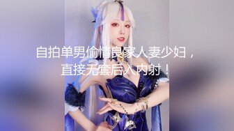 自拍单男偷情良家人妻少妇，直接无套后入内射！