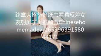 终章大招备好纸巾看着反差女友射屏了！推前五Chinesehomemadev_16539639158044171