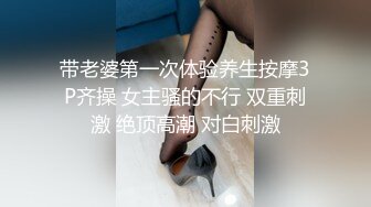 带老婆第一次体验养生按摩3P齐操 女主骚的不行 双重刺激 绝顶高潮 对白刺激