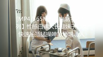 [MP4/565MB]【自制字幕系列】性感白裤大长腿妹子口交快速抽插猛操呻吟娇喘诱人