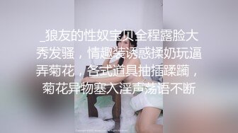 [亞洲無碼]以淫为乐约炮大神露脸几位高质量的反差婊身材很棒呻吟好听按住大屁股使劲肏[RF_MP4_6100MB]