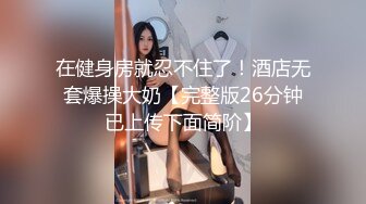 [MP4/ 129M]&nbsp;&nbsp;女王与女奴的区别 最后还要把逼里流出的精液舔干净 一王一奴人生足也 努力搬砖为啥