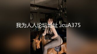 我为人人论坛地址 .icuA375