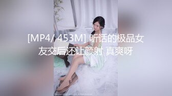 [MP4/ 453M] 听话的极品女友交后还让颜射 真爽呀