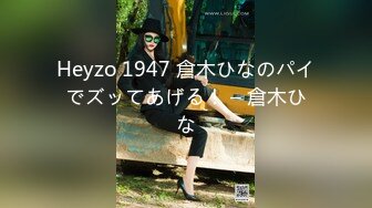 Heyzo 1947 倉木ひなのパイでズッてあげる！ – 倉木ひな