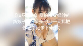 【劲爆身材女神】锅锅酱 极品窈窕爆乳白虎尤物 JK少女榨精淫技 爆乳美穴女上位赏心悦目 湿淋淋内射蜜穴