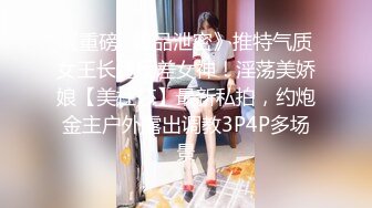 《重磅✿极品泄密》推特气质女王长腿反差女神！淫荡美娇娘【美杜莎】最新私拍，约炮金主户外露出调教3P4P多场景