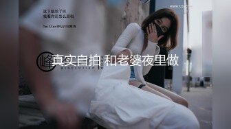 真实自拍 和老婆夜里做