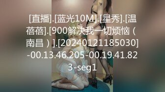 [直播].[蓝光10M].[星秀].[温蓓蓓].[900解决我一切烦恼（南昌）].[20240121185030]-00.13.46.205-00.19.41.823-seg1