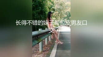 【s爱豆传媒】idg-5439 女友报复我出轨同城约炮-梦柔