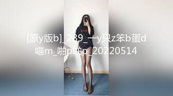 [原y版b]_289_一y只z笨b蛋d喵m_啪p啪p_20220514