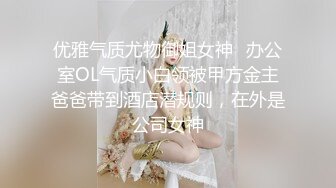 优雅气质尤物御姐女神✅办公室OL气质小白领被甲方金主爸爸带到酒店潜规则，在外是公司女神