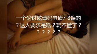 一个论讨邀请码申请7 8遍的？达人要求是啥？玩不懂了？？？？？？