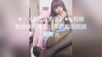 [MP4/ 1.66G]&nbsp;&nbsp;近日刚播无敌清纯18学生猛妹，放假和闺蜜约炮友操逼，自己手指扣穴，炮友侧入操骚逼