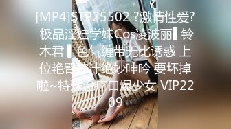 [MP4]STP25502 ?激情性爱? 极品淫娃学妹Cos凌波丽▌铃木君 ▌色气缠带无比诱惑 上位艳臀榨汁绝妙呻吟 要坏掉啦~特殊治疗口爆少女 VIP2209