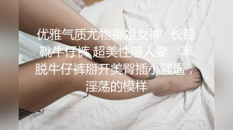 优雅气质尤物御姐女神✅长筒靴牛仔裤 超美性感人妻，半脱牛仔裤掰开美臀插小骚逼，淫荡的模样