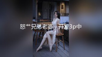 怒艹兄弟老婆，开发3p中