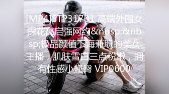 [MP4]STP31701 高端外围女探花高启强网约&nbsp;&nbsp;极品颜值下海兼职的美女主播，肌肤雪白三点粉嫩，拥有性感小翘臀 VIP0600