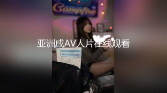 亚洲成AV人片在线观看