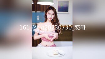 161_(sex)20230730_恋母