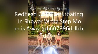 Redhead Girl Masturbating in Shower While Step Mom is Away (ph607996ddbbdd4)