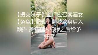 为了挣点学费不容易啊，在校大学学生妹 一露脸则清纯无敌，看下面就知没这么别开发过，身材匀称皮肤白皙紧凑 手感极佳