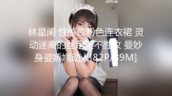 林星阑 性感浅粉色连衣裙 灵动迷离的丝足美不胜收 曼妙身姿娇媚动人[82P/89M]