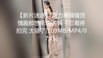 【新片速遞】黑丝极品美少妇大战歪把子大鸡吧哥哥，女上位主动把大屌塞逼里紧要关头射在胸上亲密配合双双洗澡[328M/MP4/27:12]