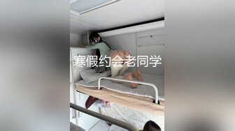 寒假约会老同学