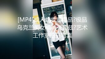 [MP4]成人站收费精品?极品乌克兰美女模特克鲁兹?艺术工作室拍摄写真