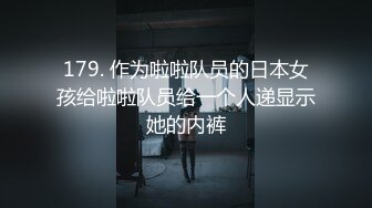 179. 作为啦啦队员的日本女孩给啦啦队员给一个人递显示她的内裤