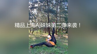 盗站流出大神潜入大学女厕偷拍粉嫩的鲍鱼