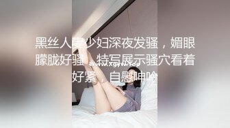 【妩媚少妇】一周的淫乱合集，内射骚少妇，天天被操道具喷水，男人的梦想型，行走的性爱机器 (3)