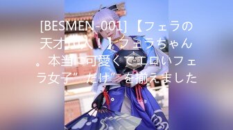 [BESMEN-001] 【フェラの天才10人！】フェラちゃん。本当に可愛くてエロいフェラ女子”だけ”を揃えました。