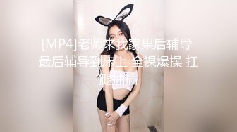 [MP4]老师来我家果后辅导 最后辅导到床上 全裸爆操 扛腿抽插