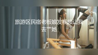 约了两个萌妹子玩双飞，一起舔弄上位骑乘轮流操搞完双飞留一个继续玩