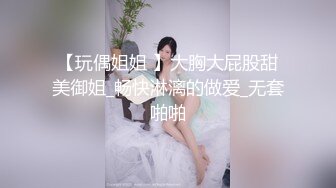 【玩偶姐姐 】大胸大屁股甜美御姐_畅快淋漓的做爱_无套啪啪