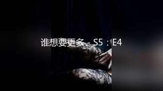 谁想要更多 - S5：E4