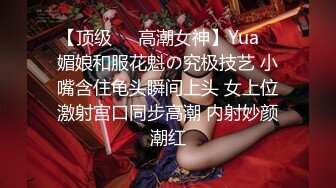 【顶级❤️高潮女神】Yua✨ 媚娘和服花魁の究极技艺 小嘴含住龟头瞬间上头 女上位激射宫口同步高潮 内射妙颜潮红