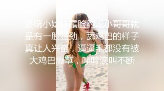 《最新收费超强乱伦??无水首发》海神与亲姐和漂亮表姐的疯狂乱伦后续，各种制服诱惑，穿上制服圆了空姐梦超爽中出内射